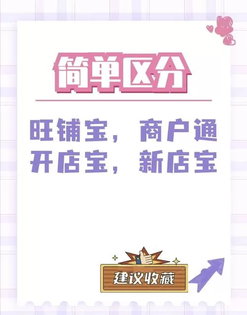 开商户通和不开有啥区别