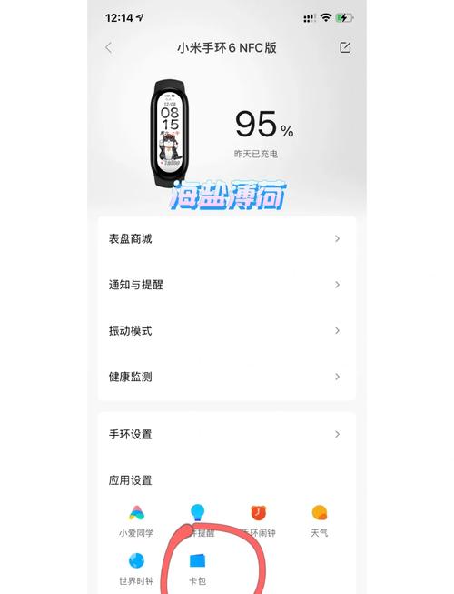 门禁卡怎么在小米手环使用