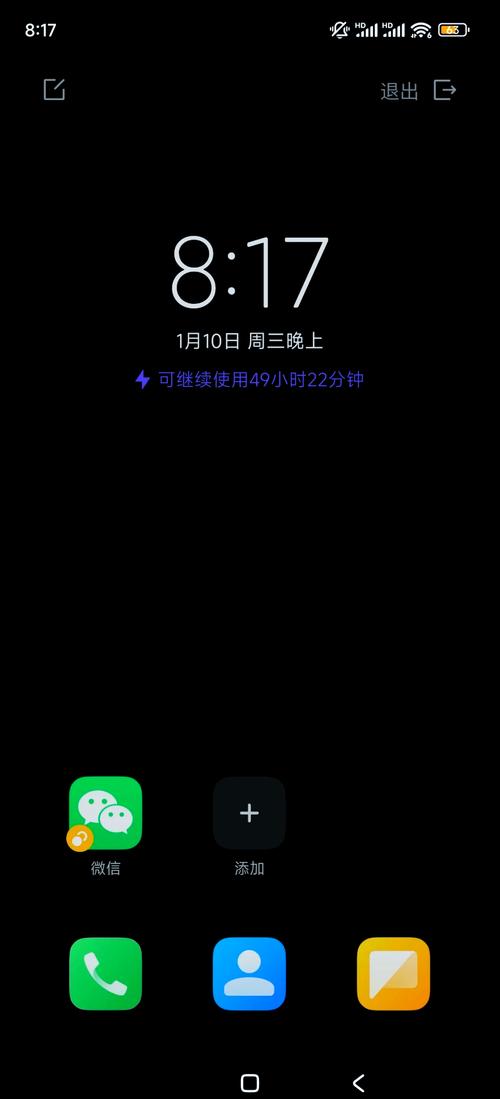 小米显示电量1%