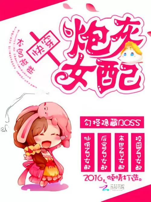 炮灰女配被扑倒了[快穿]