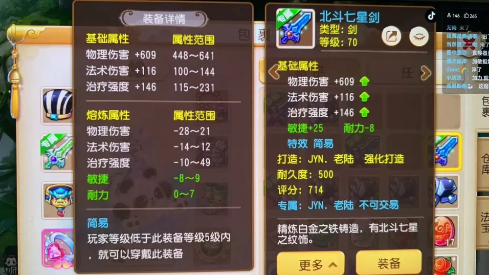 梦幻手游武器染色换武器怎么办