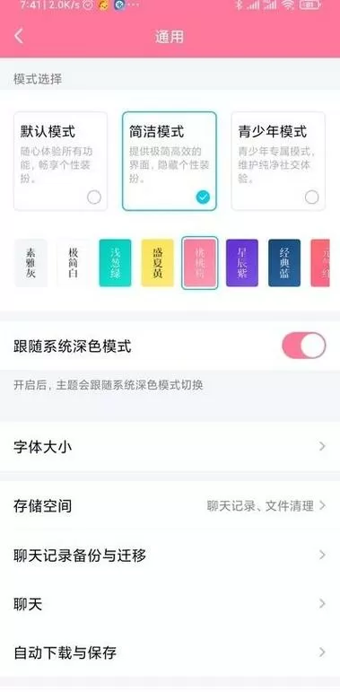 qq游戏怎么关闭未成年模式