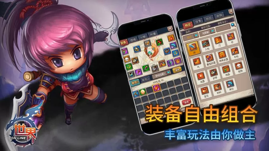 世界ol哪个版本人多