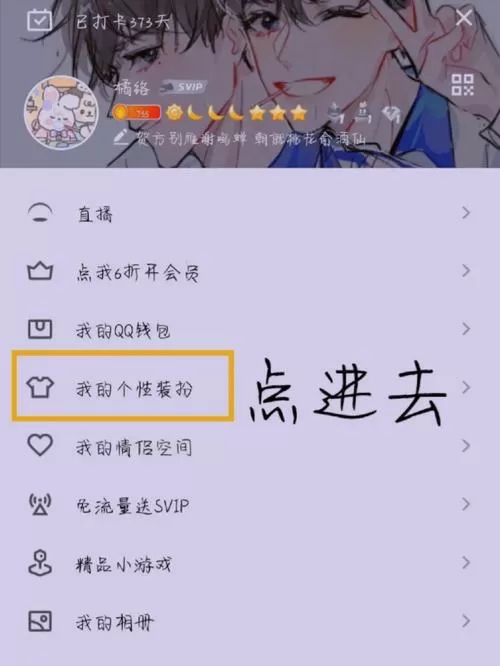 怎样设置qq免费气泡铃声