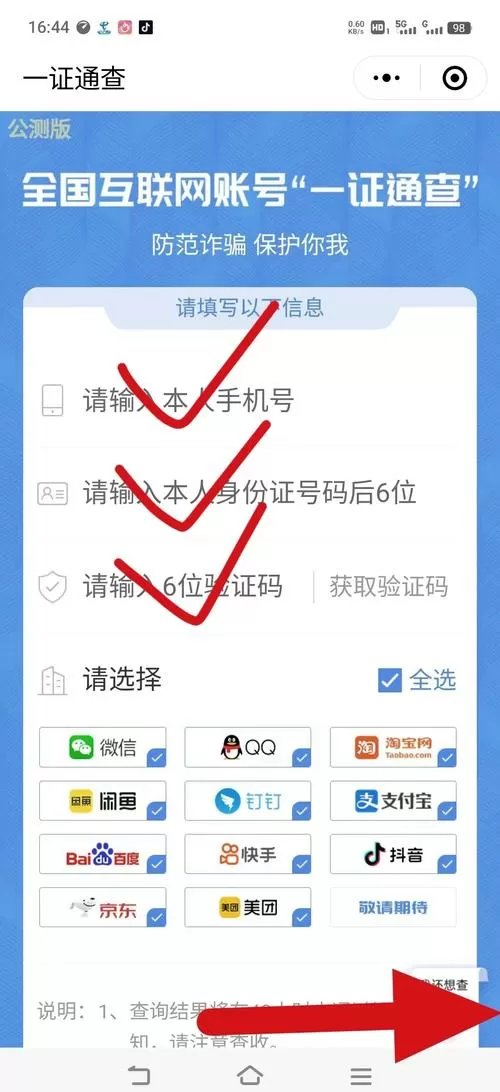 37手游实名认证怎么解除绑定截图