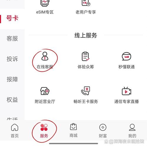 联通流量包退订方法