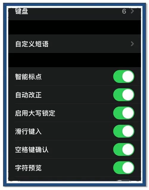 iPhone单手键盘怎么设置