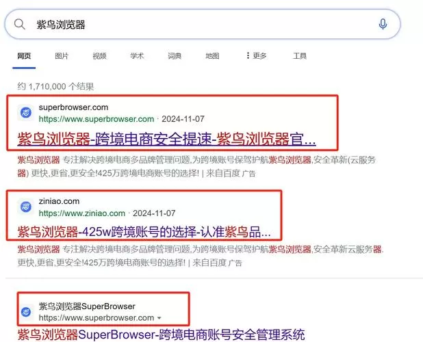 紫鸟浏览器缺少运行程序的处理方法