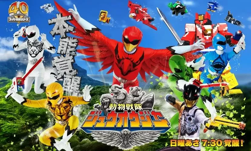 动物战队兽王者剧场版1