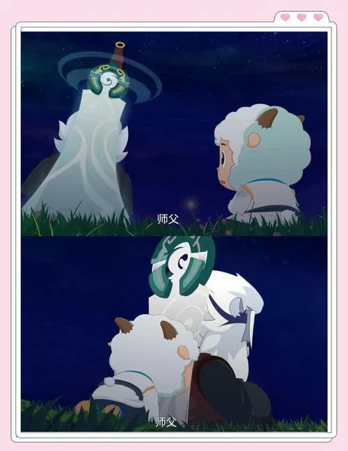 喜羊羊综艺暴露是寒光徒弟小说
