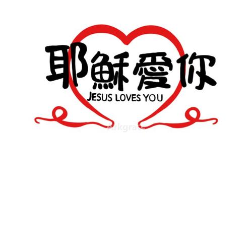 基督教二人表演唱夫妻送