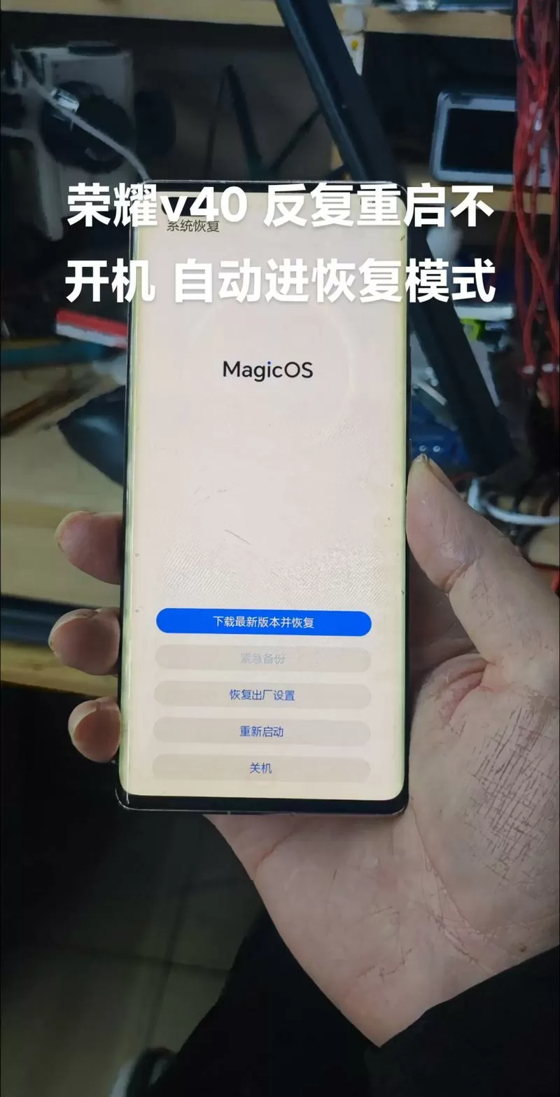 荣耀v30后盖玻璃更换教程