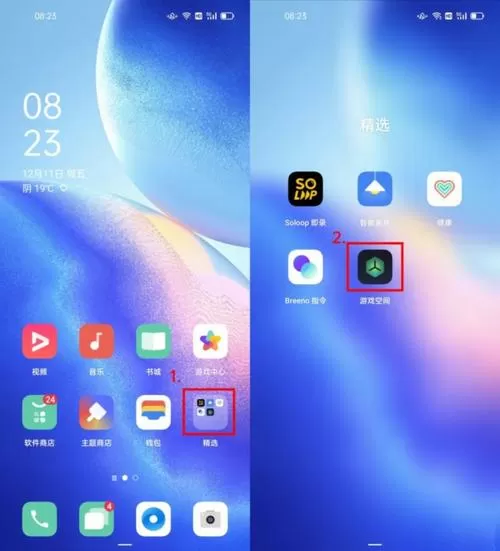oppo手机分身系统怎么切换