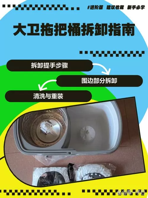 大卫拖把桶怎么清洗