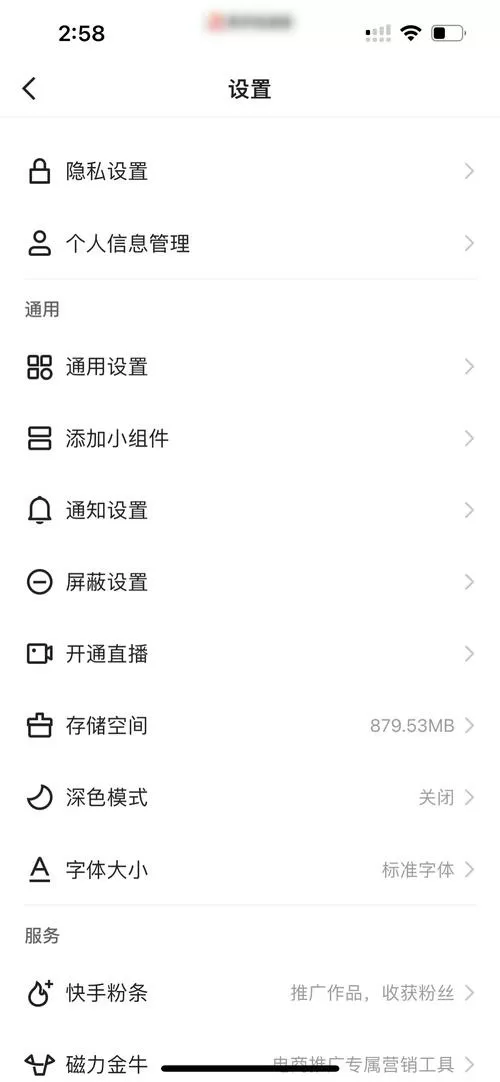 快手极速版换手机了怎么解绑原手机