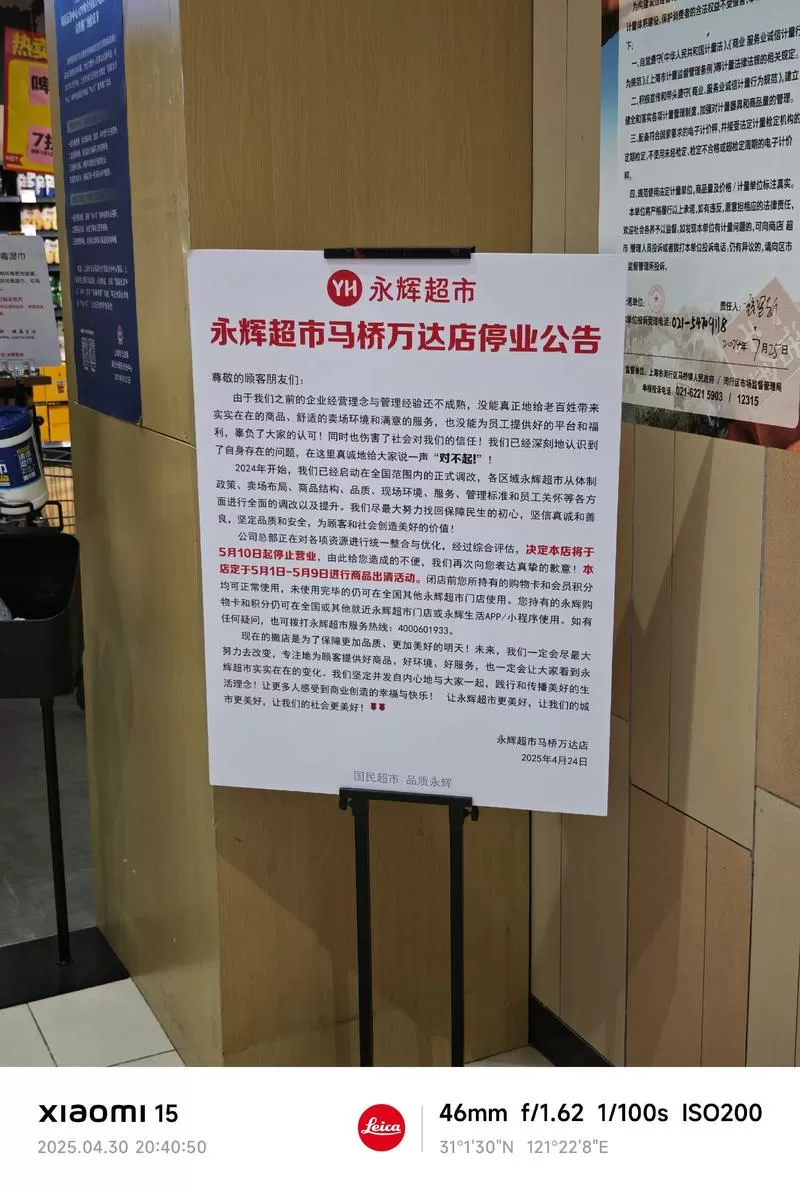 永辉超市不在配送范围内怎么办