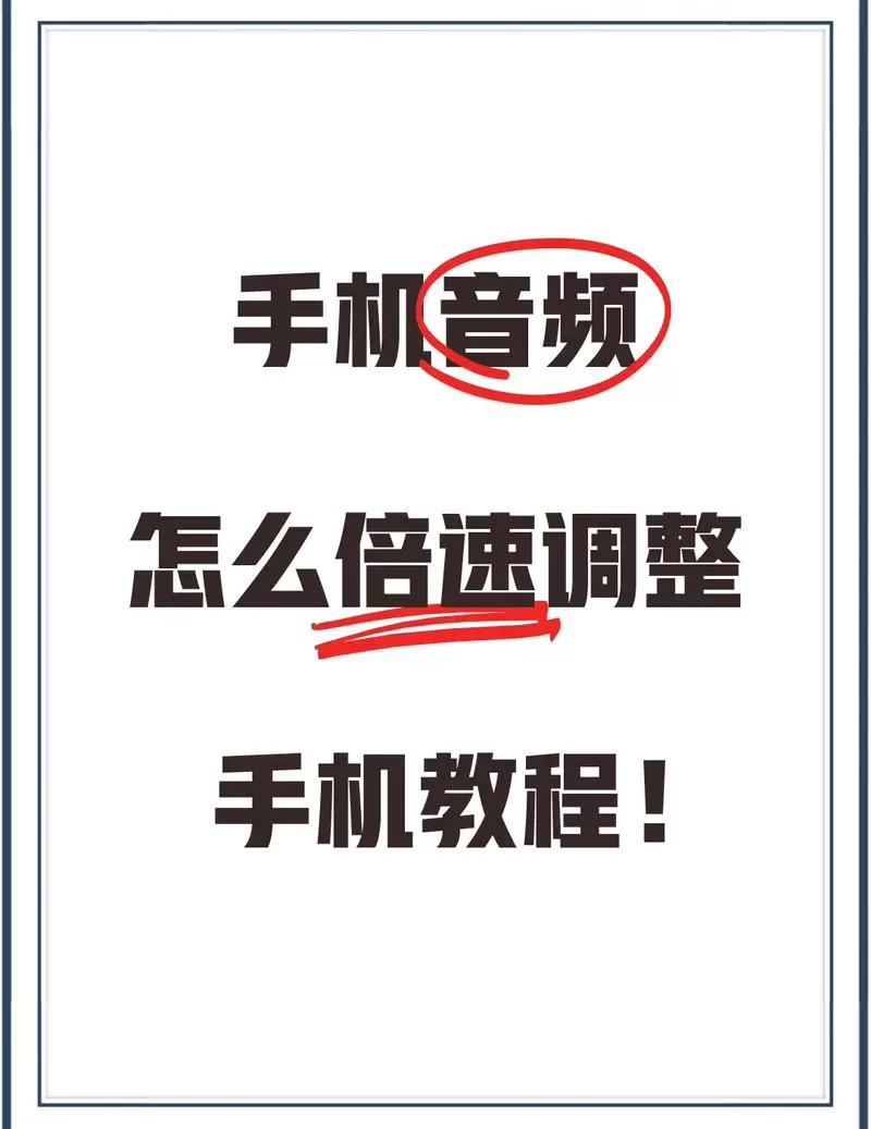 vivo视频怎么调倍速