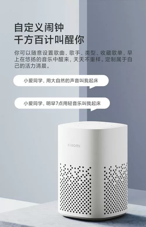 小爱音箱开启蓝牙配对