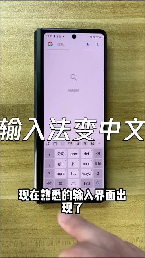 三星手机键盘字体大小怎么调