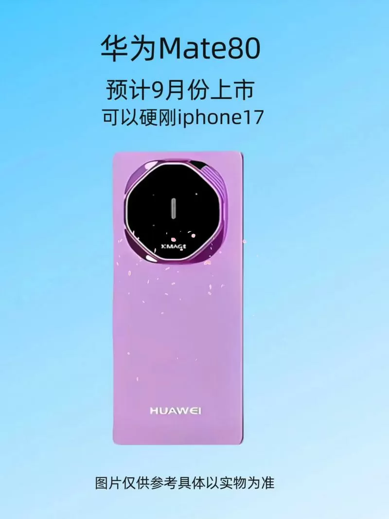 华为mate80侧键设置