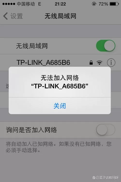 iphone无法加入网络