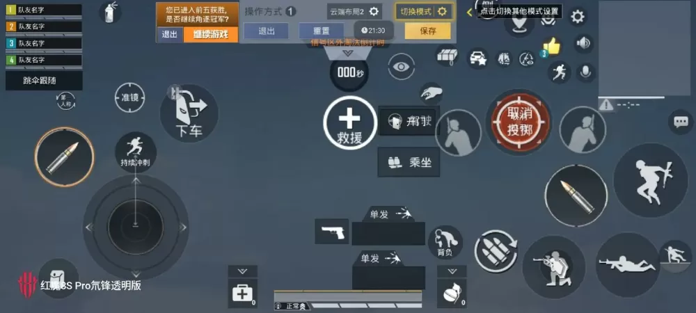 适合二指玩家的键位