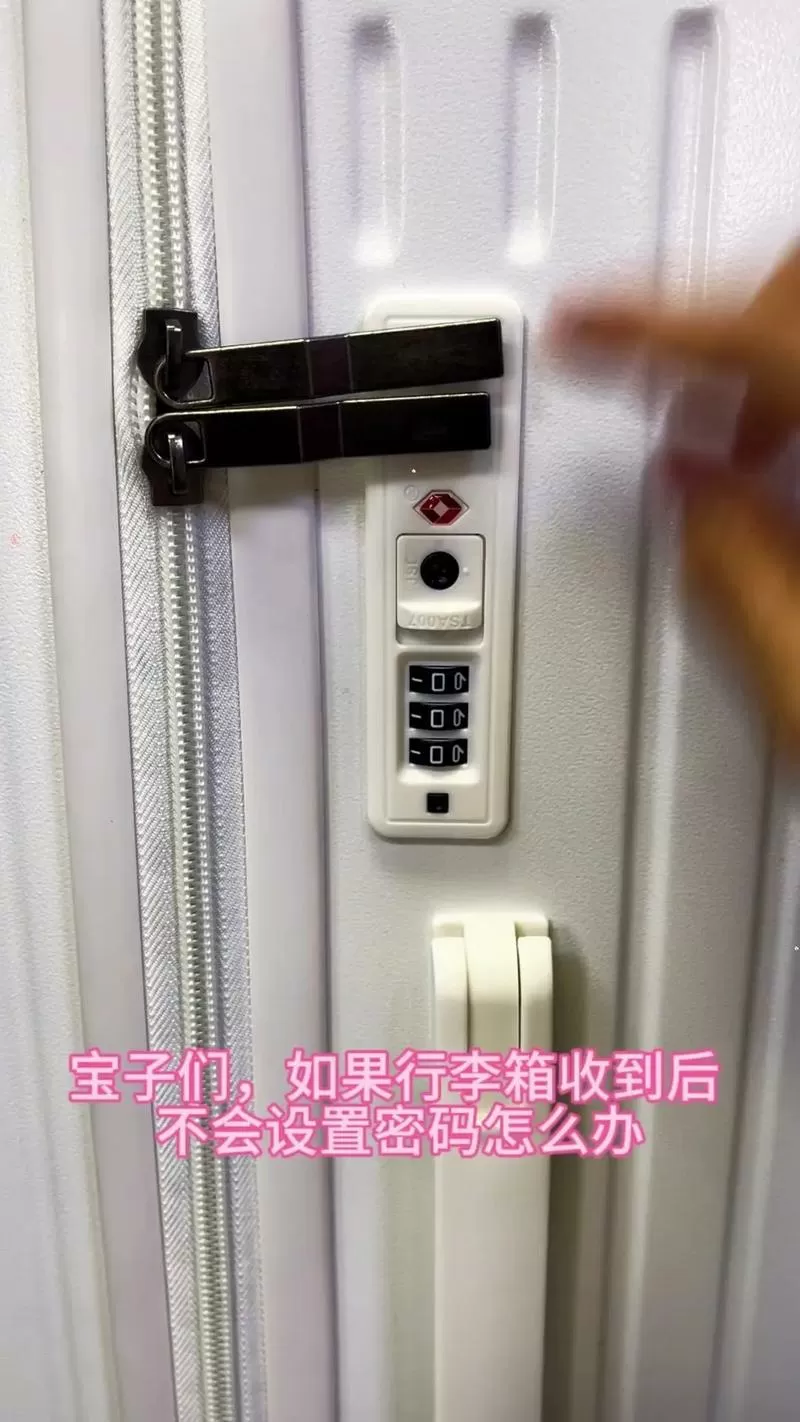 密码箱怎么用
