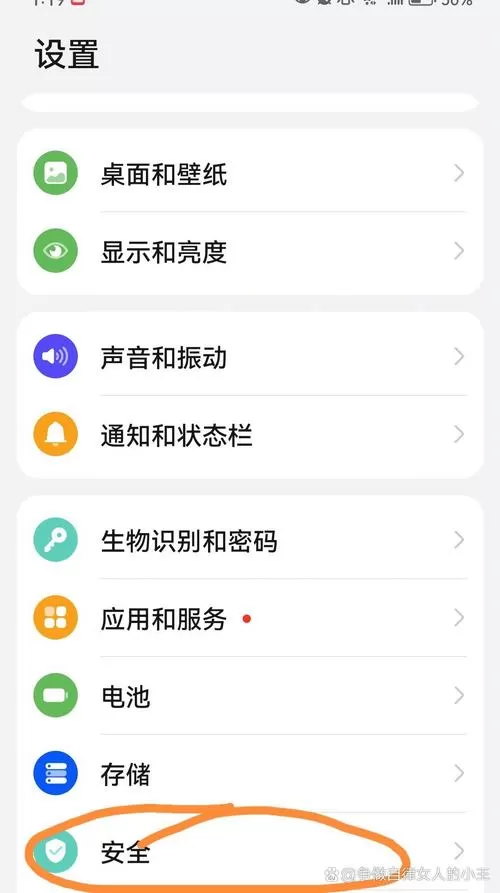 华为手机健康使用手机怎么解除