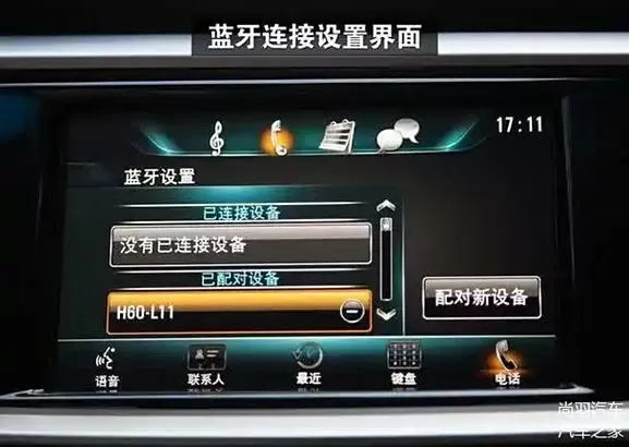 车载蓝牙连接后怎么播放音乐