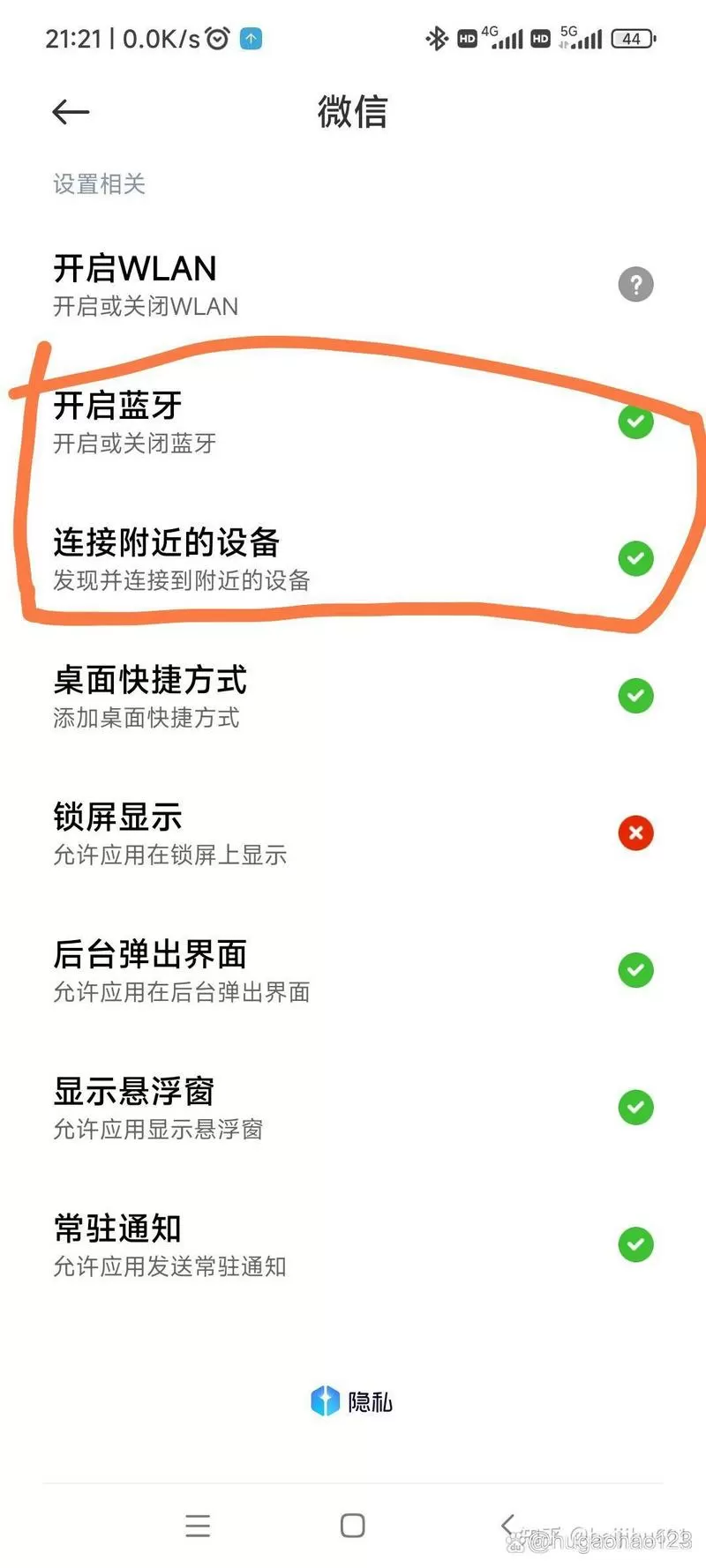 为什么微信打电话连不上蓝牙耳机