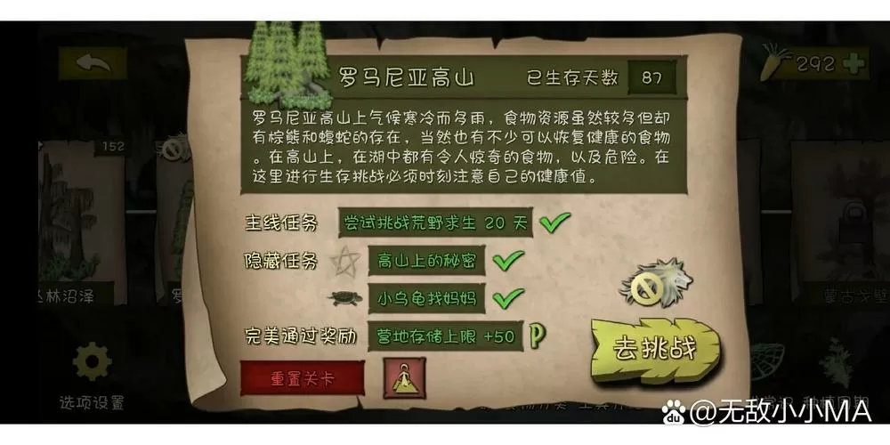 挨饿荒野作弊菜单