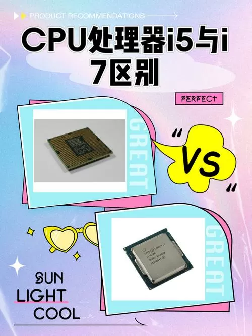 i53450和3470的差距