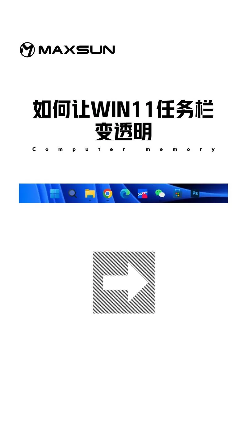 windows11任务栏怎么隐藏