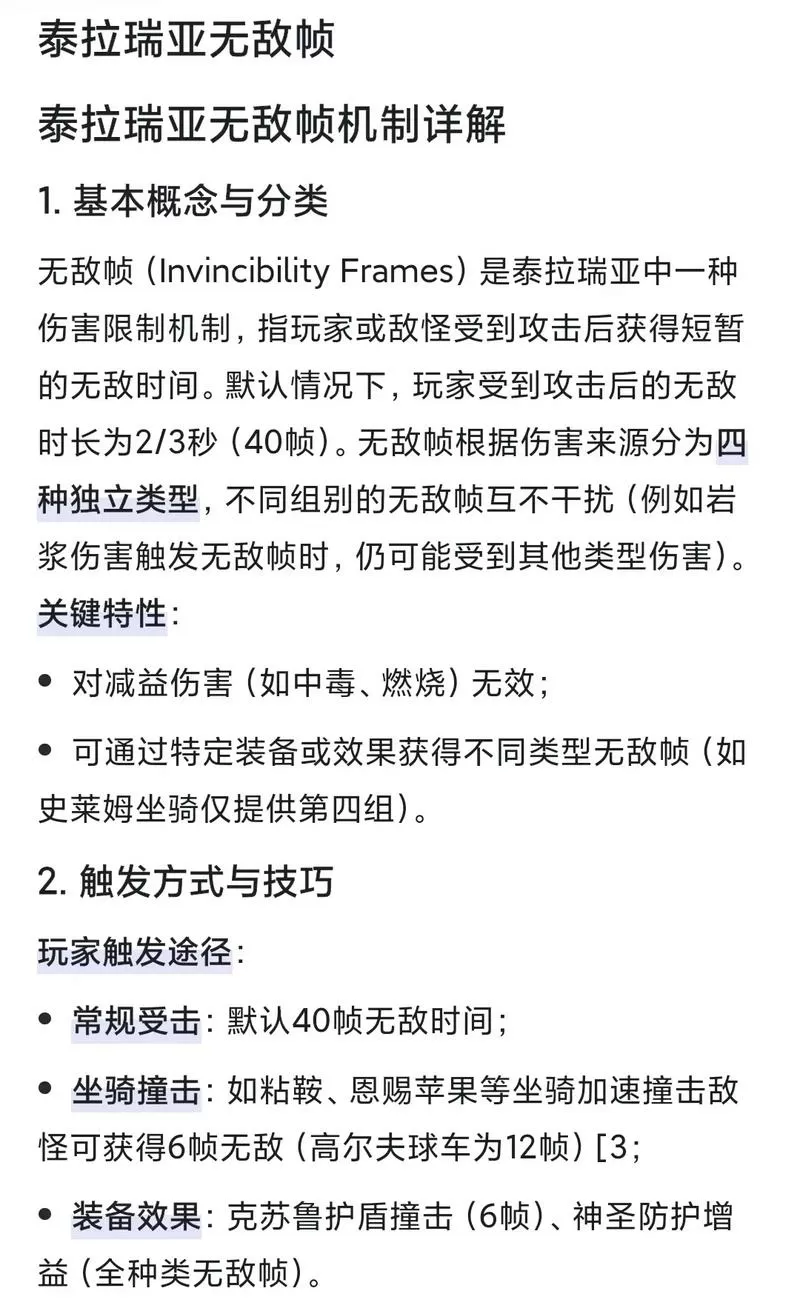 泰拉瑞亚帧率显示怎么开
