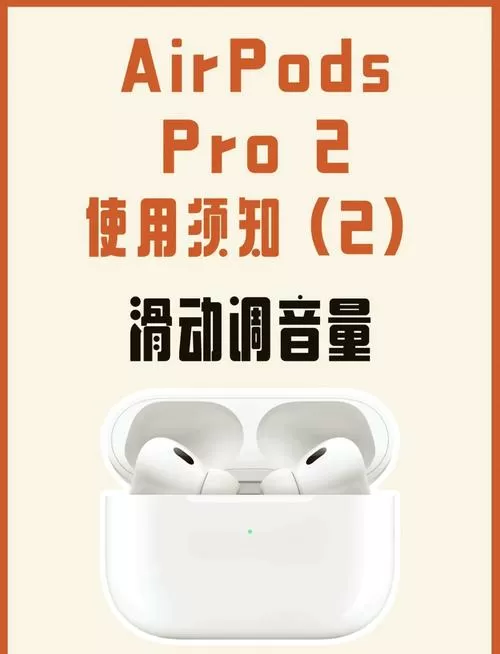 触摸蓝牙耳机音量调节是触摸几下