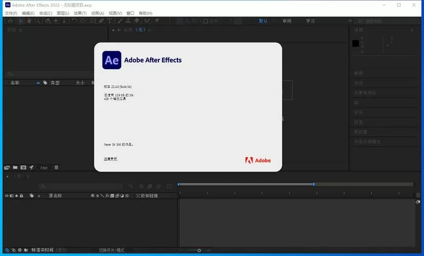 ae破解版安装成功但无法打开