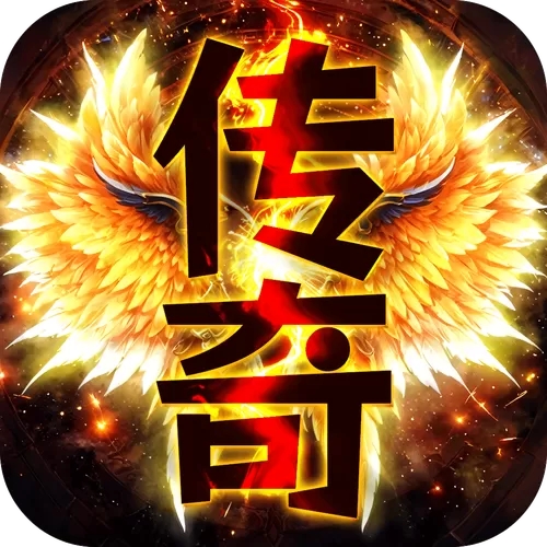 全技能加一的传奇手游图标