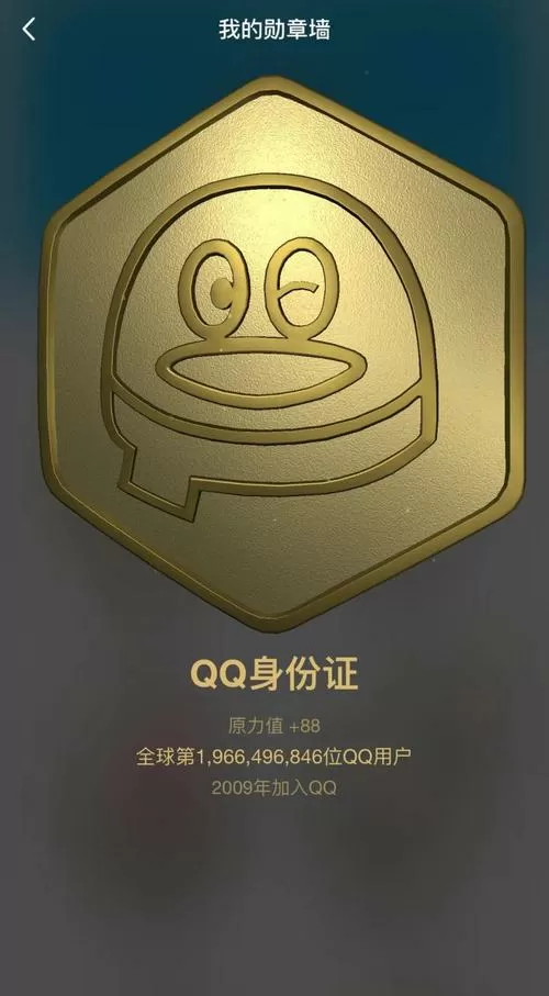 qq勋章墙不见了