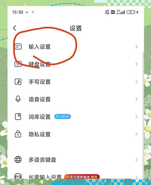 搜狗输入法快捷短语怎么突然没有了