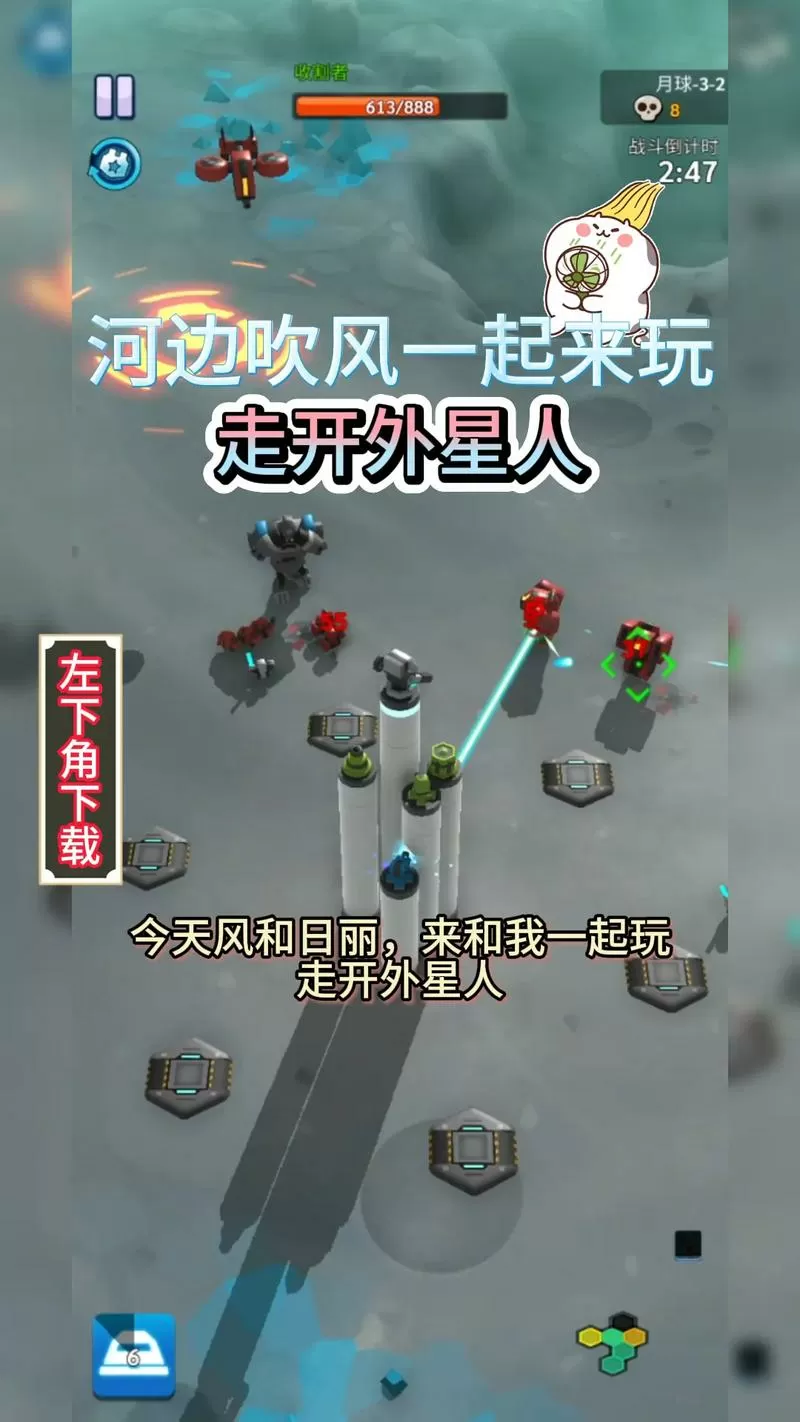 走开外星人内购破解最新版本
