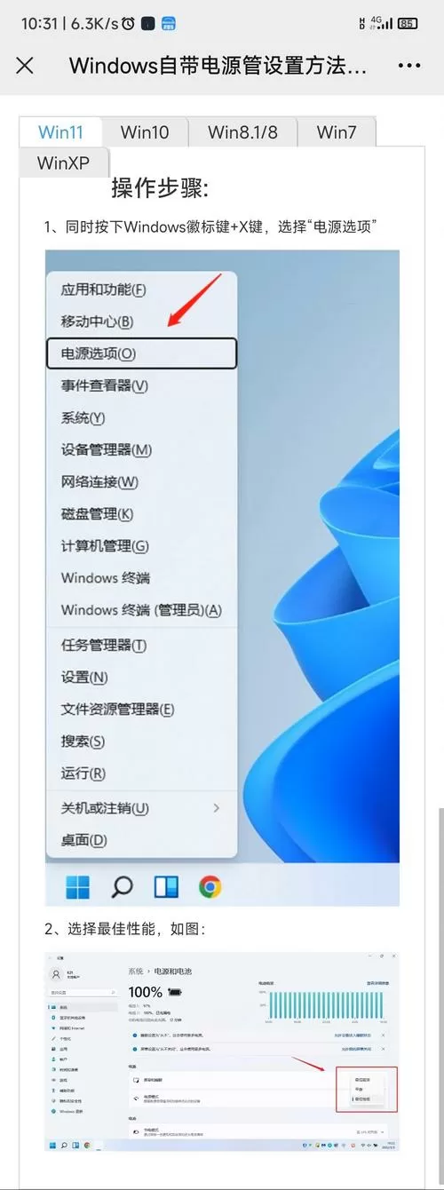 如何提升老电脑运行速度