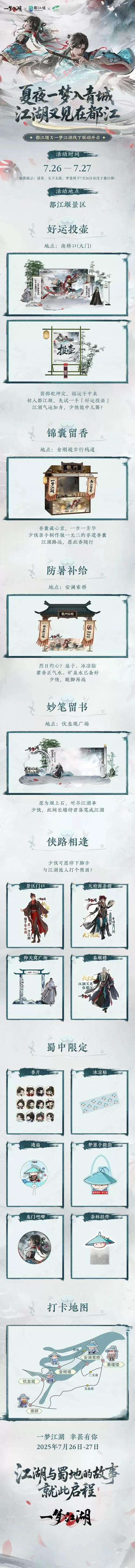 一梦江湖怎么把琴拿出来弹