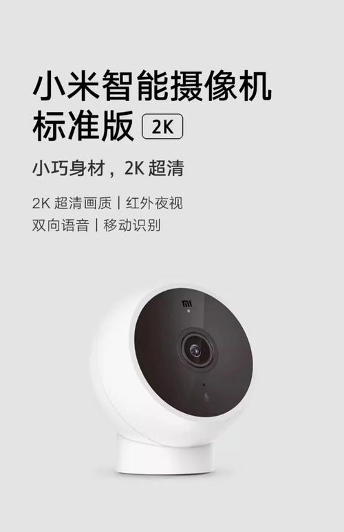 米家监控回放在哪里看