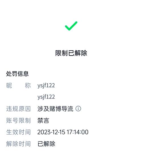 抖音私信限制怎么解封