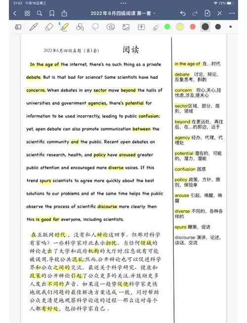 英语四级阅读真题