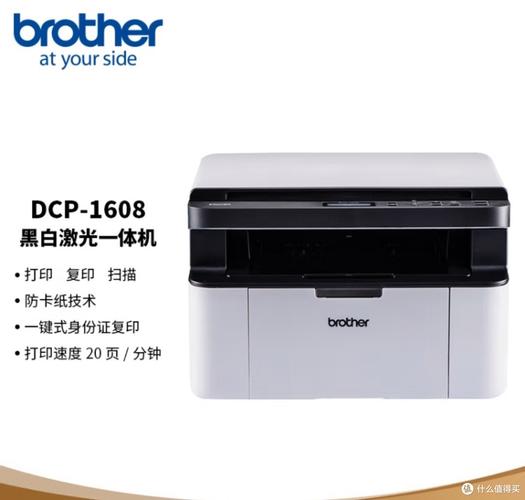 brotherdcp1608打印机怎么安装驱动
