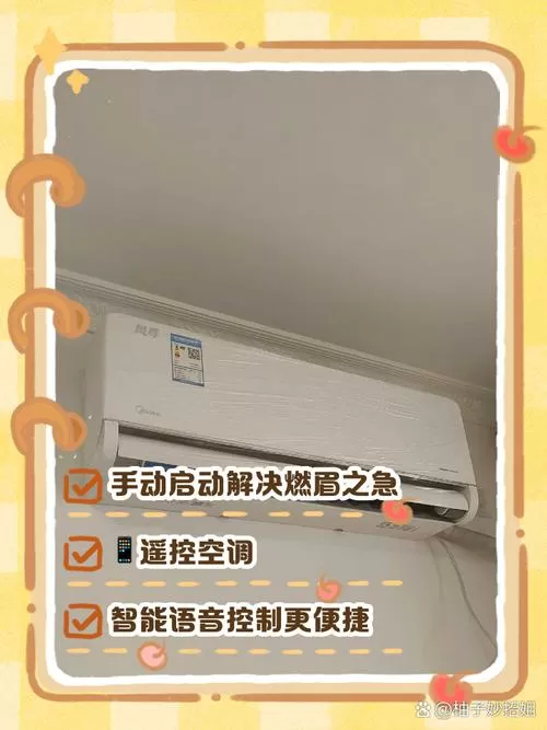 极速侠空调没有遥控器怎么开