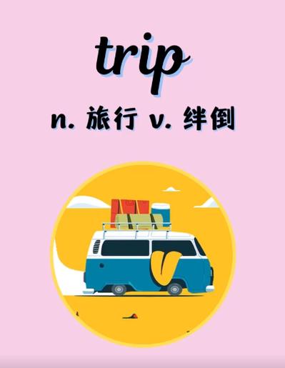 长途旅行破解版内置菜单汉化版