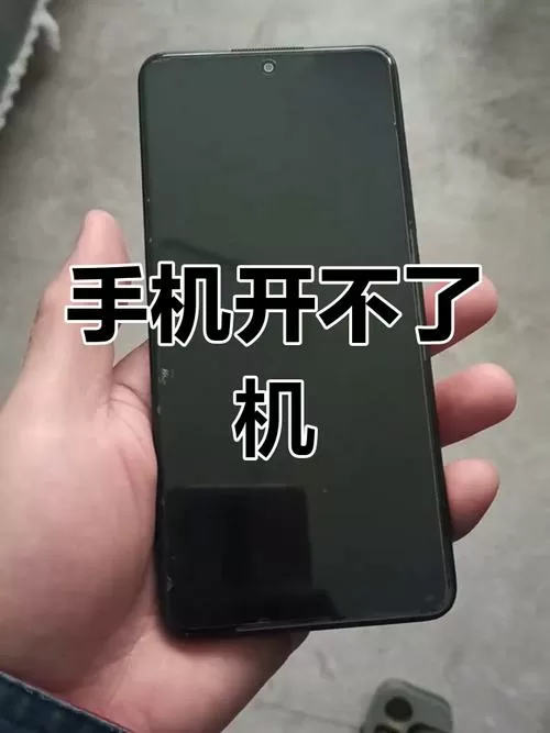 红米手机卡屏幕动不了怎么办