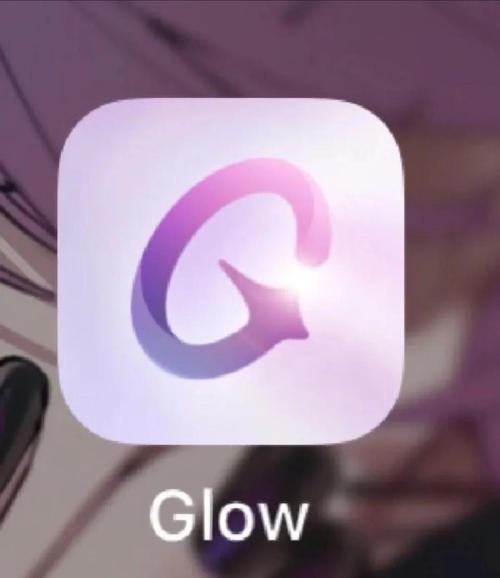 glow旧版本1.3.6安装包